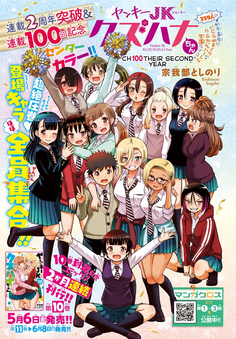 Yankee Jk Kuzuhana Chan 100 1