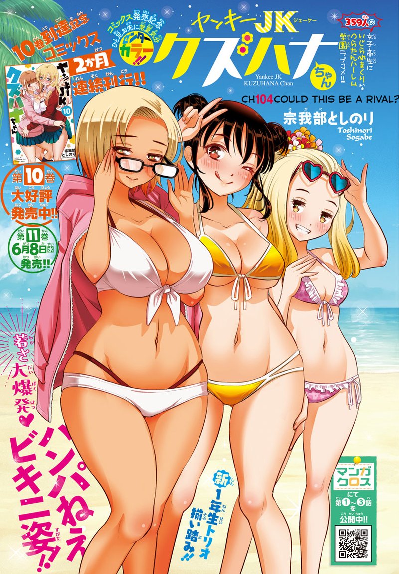 Yankee Jk Kuzuhana Chan 104 1