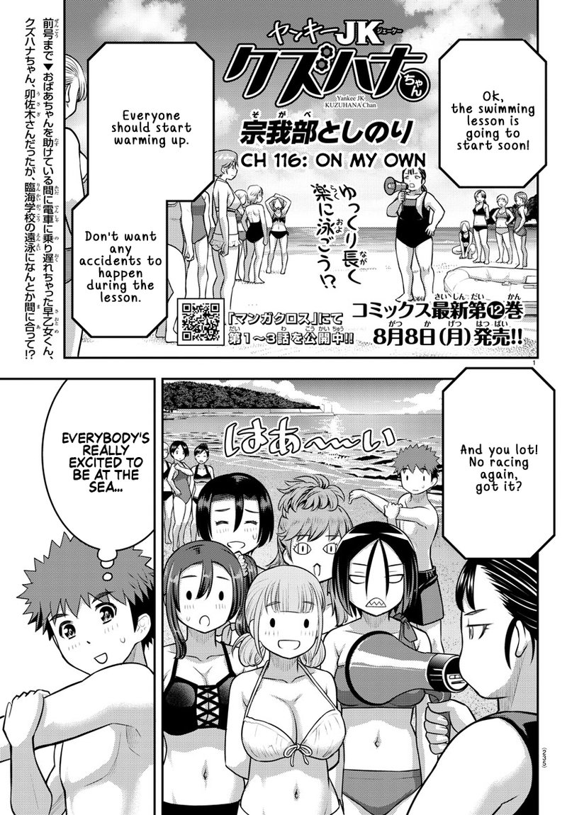 Yankee Jk Kuzuhana Chan 116 1