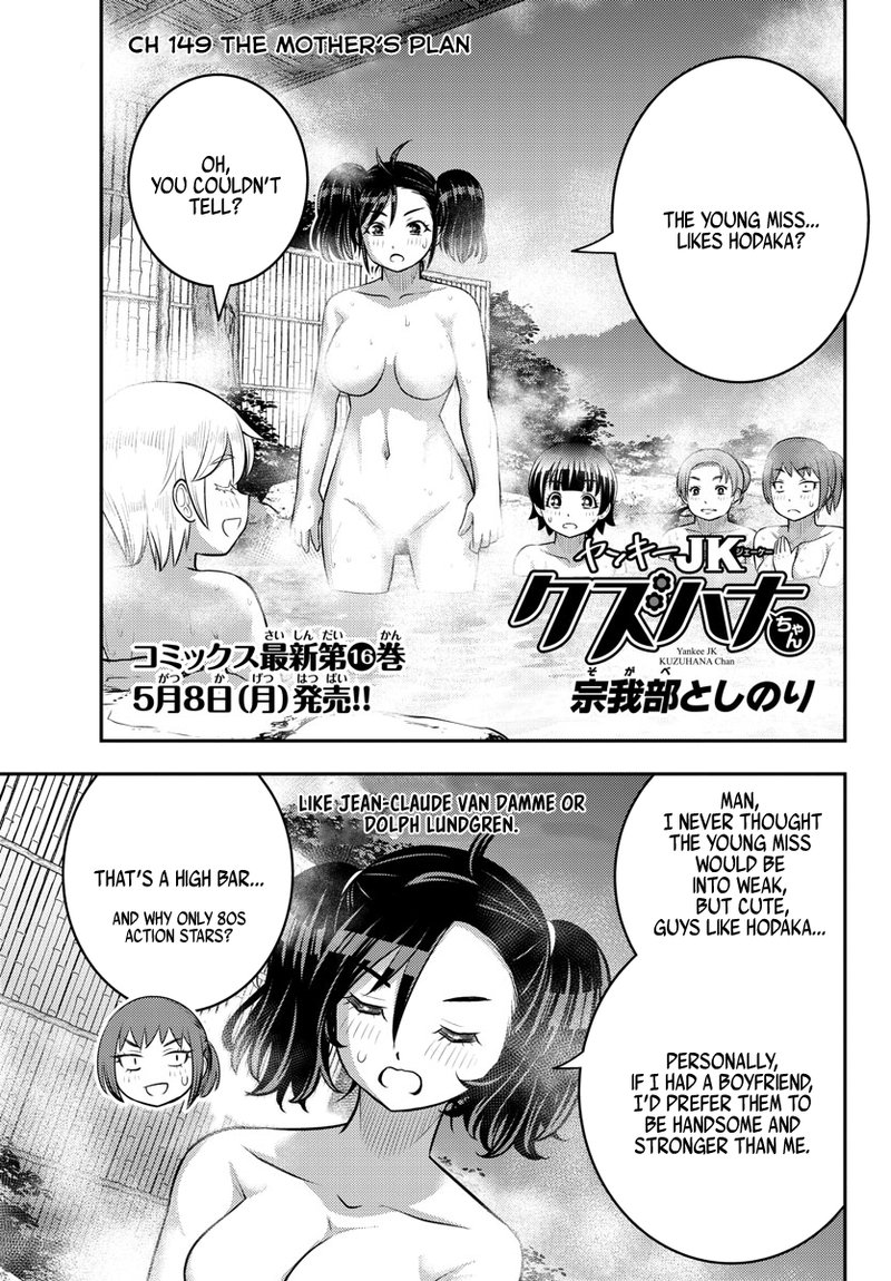 Yankee Jk Kuzuhana Chan 149 1