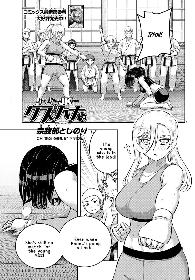 Yankee Jk Kuzuhana Chan 153 1