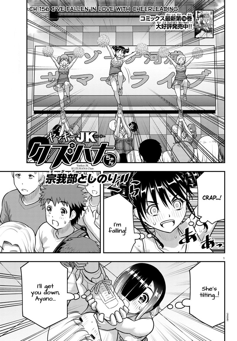 Yankee Jk Kuzuhana Chan 156 1