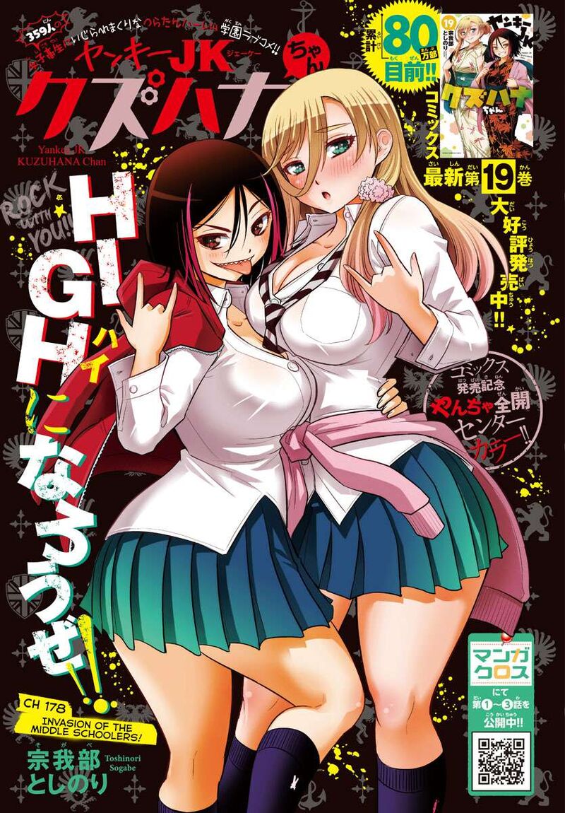 Yankee Jk Kuzuhana Chan 178 1