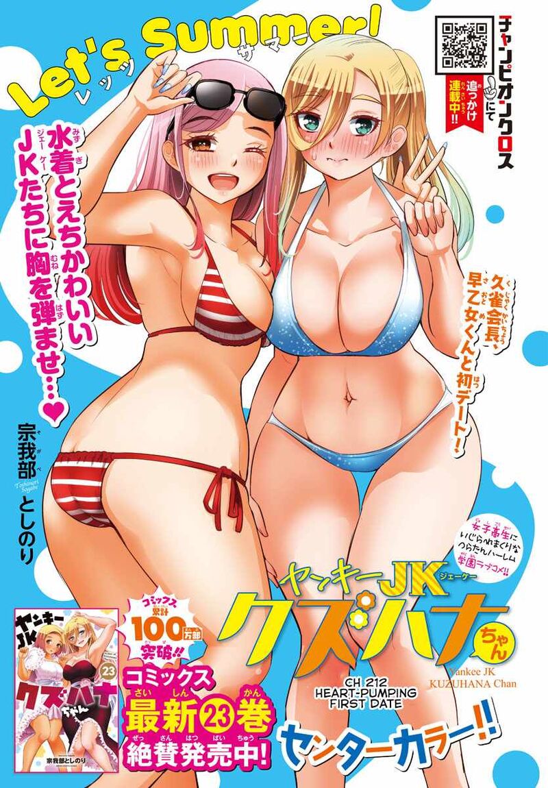 Yankee Jk Kuzuhana Chan 212 1
