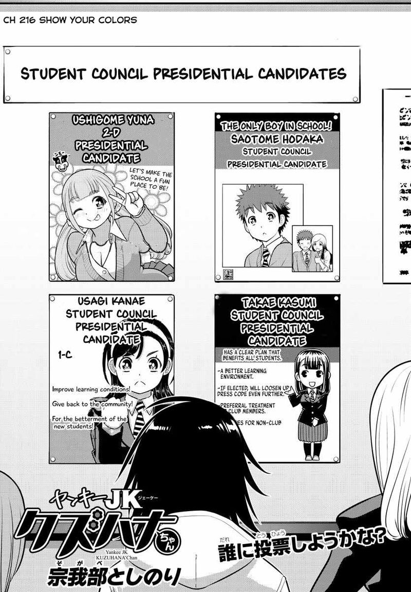 Yankee Jk Kuzuhana Chan 216 1