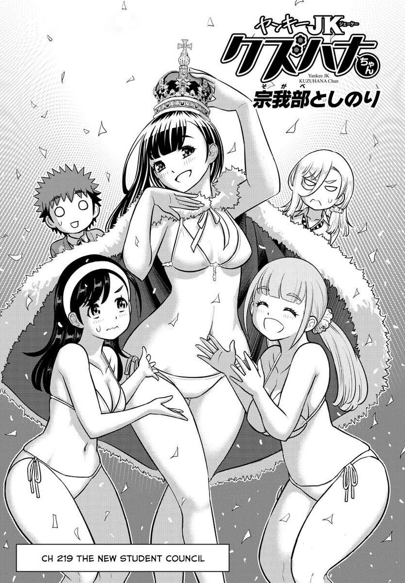Yankee Jk Kuzuhana Chan 219 1