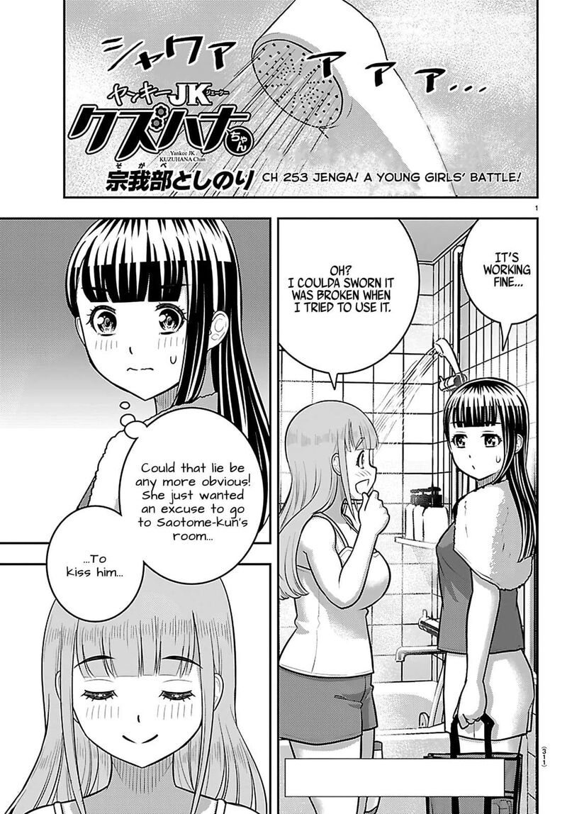 Yankee Jk Kuzuhana Chan 253 1
