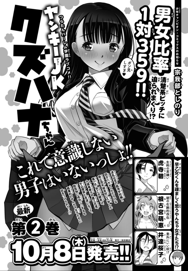 Yankee Jk Kuzuhana Chan 28 1