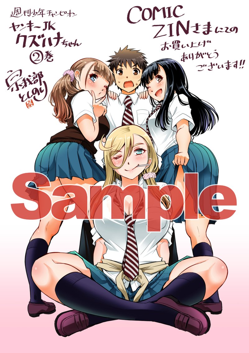 Yankee Jk Kuzuhana Chan 28 24