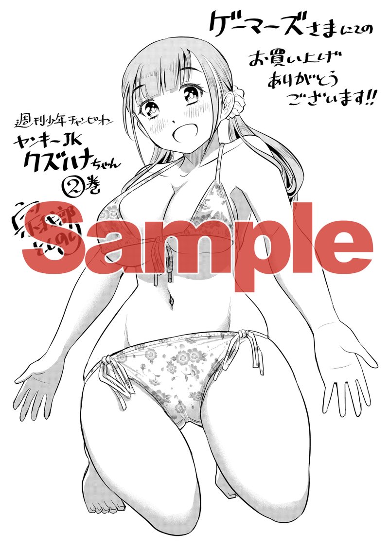 Yankee Jk Kuzuhana Chan 28 28