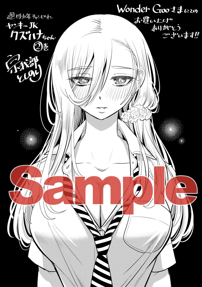 Yankee Jk Kuzuhana Chan 28 29