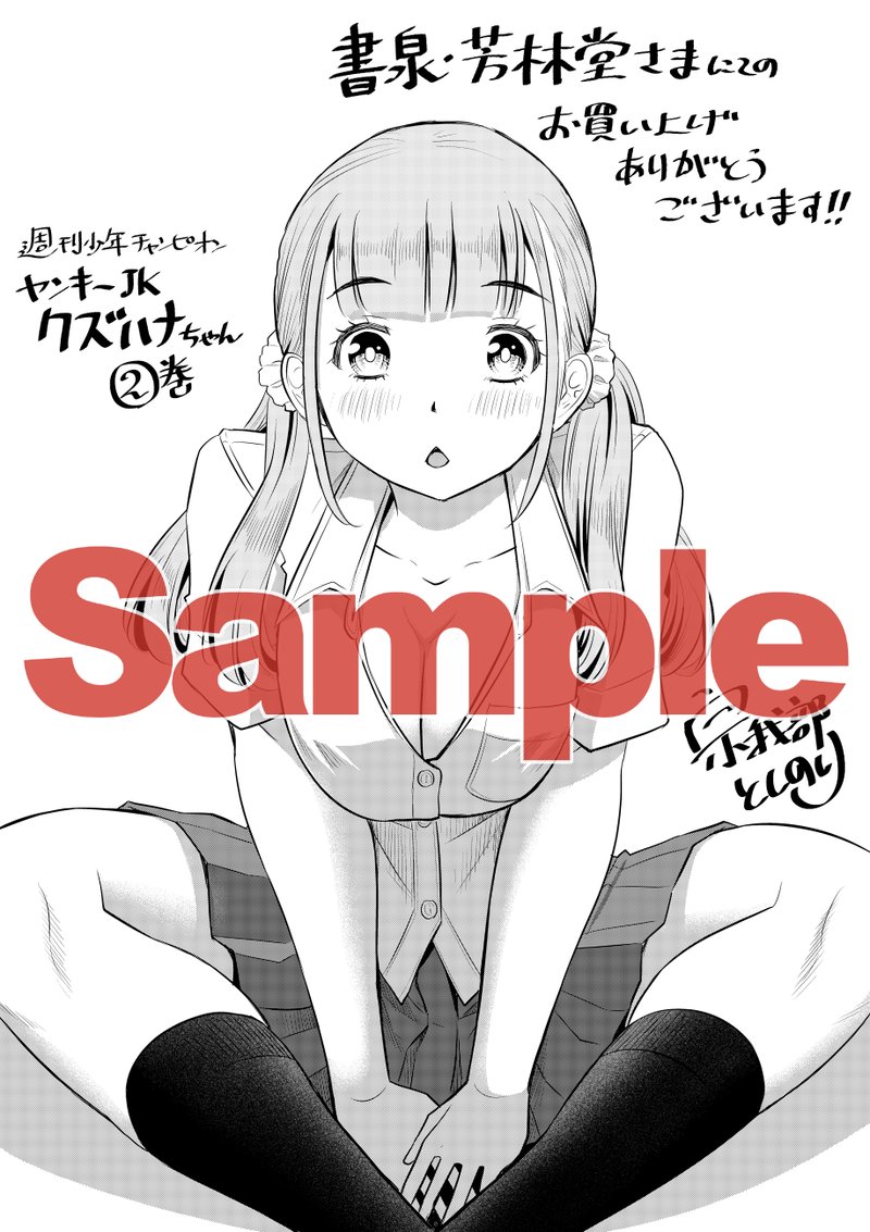Yankee Jk Kuzuhana Chan 28 30