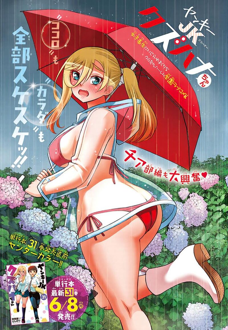 Yankee Jk Kuzuhana Chan 284 1