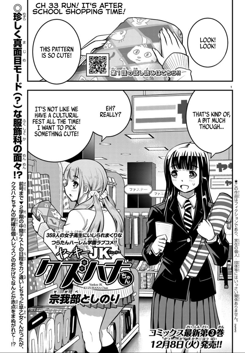 Yankee Jk Kuzuhana Chan 33 1