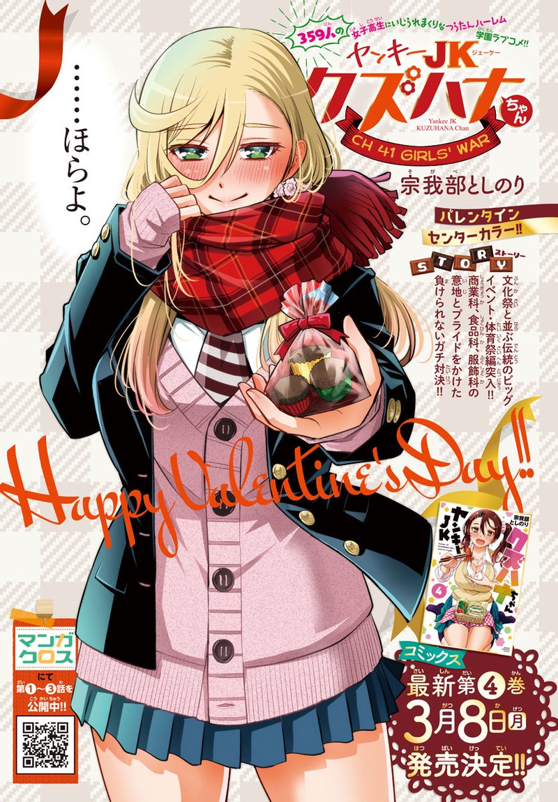 Yankee Jk Kuzuhana Chan 42 1