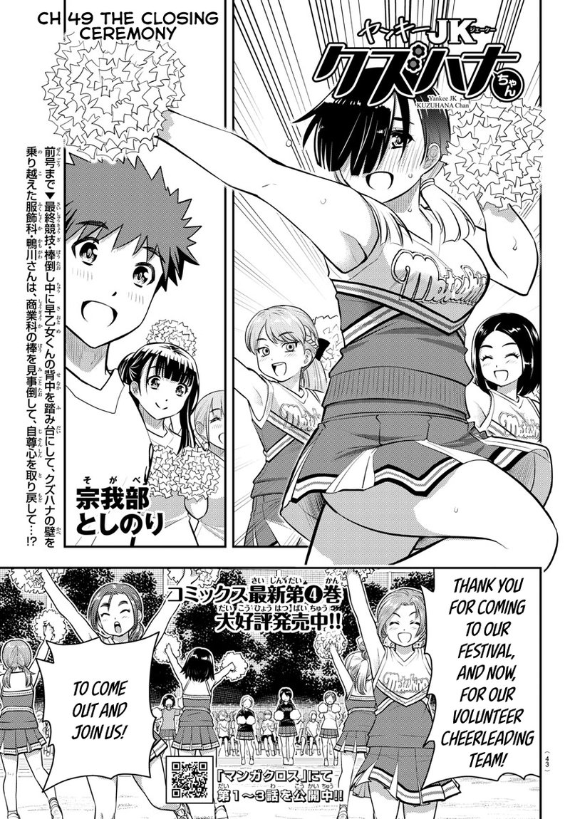 Yankee Jk Kuzuhana Chan 49 1