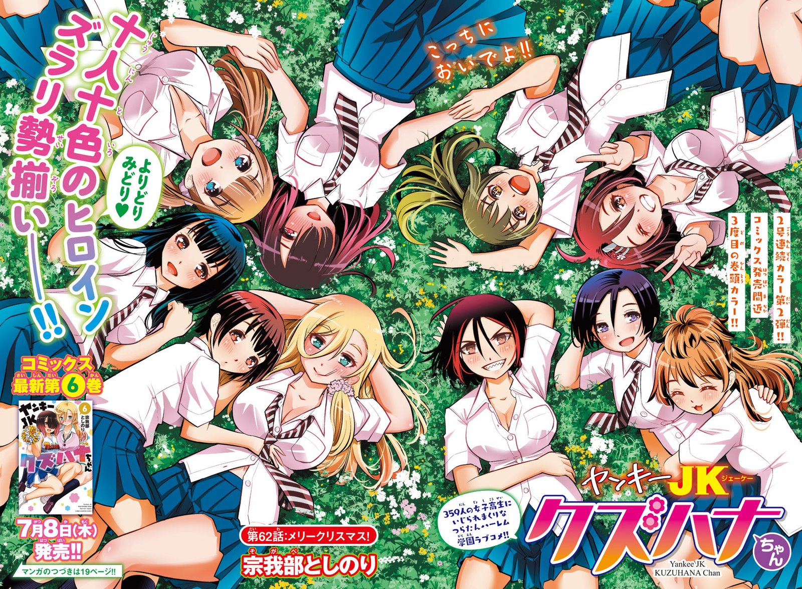 Yankee Jk Kuzuhana Chan 62 1