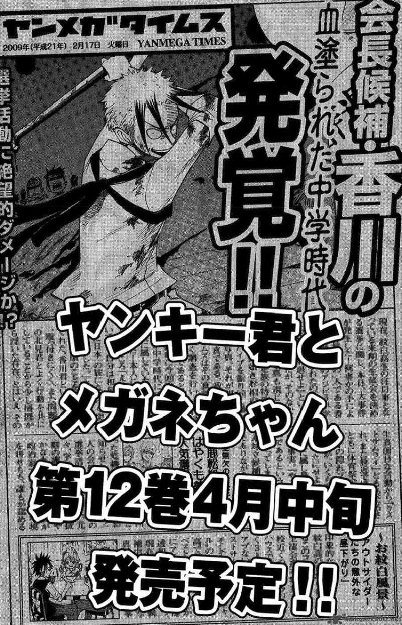 Yankee Kun To Megane Chan 100 20