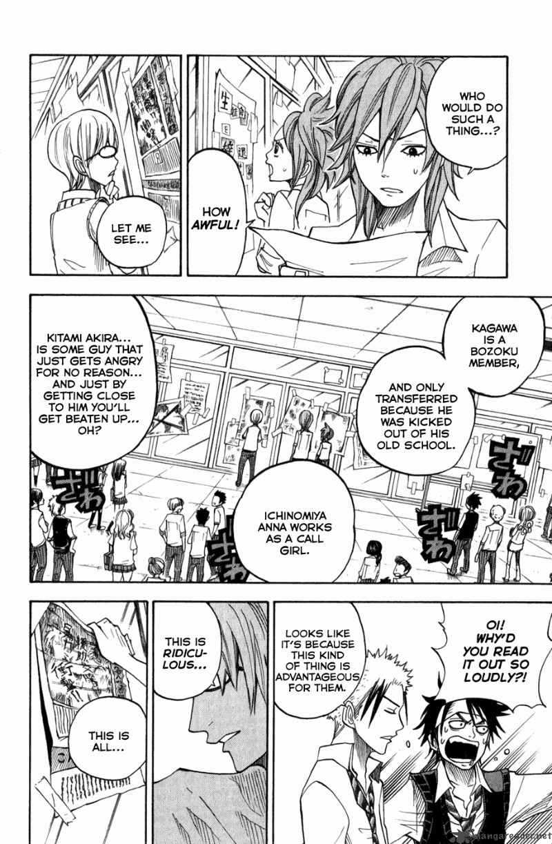 Yankee Kun To Megane Chan 101 17