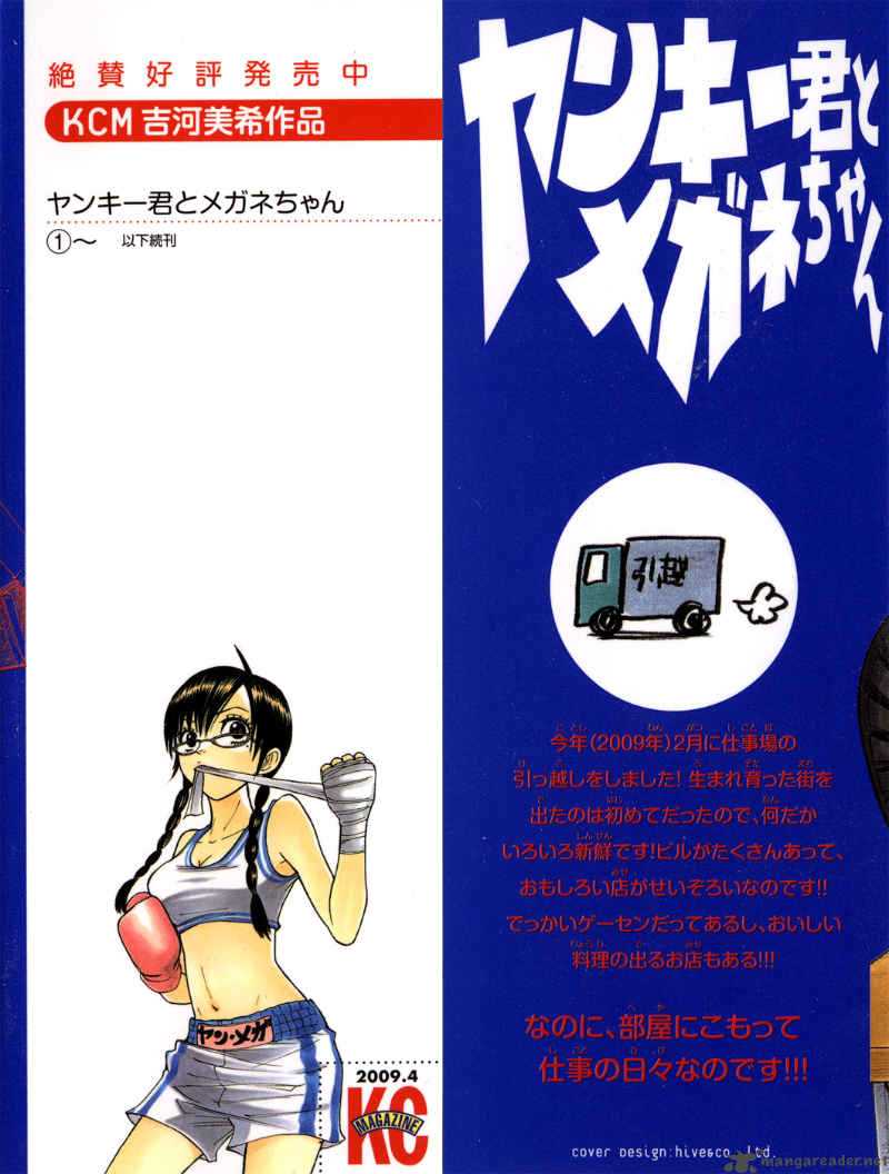 Yankee Kun To Megane Chan 101 3