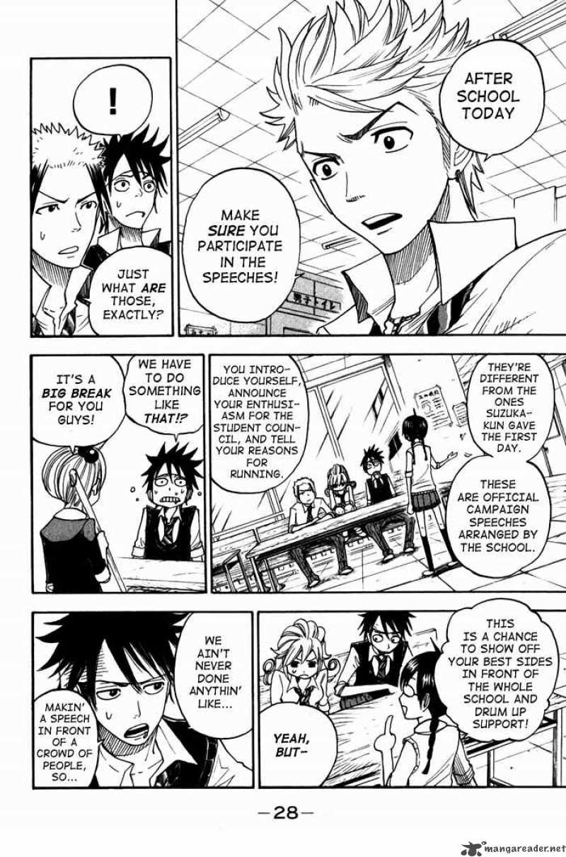 Yankee Kun To Megane Chan 102 6