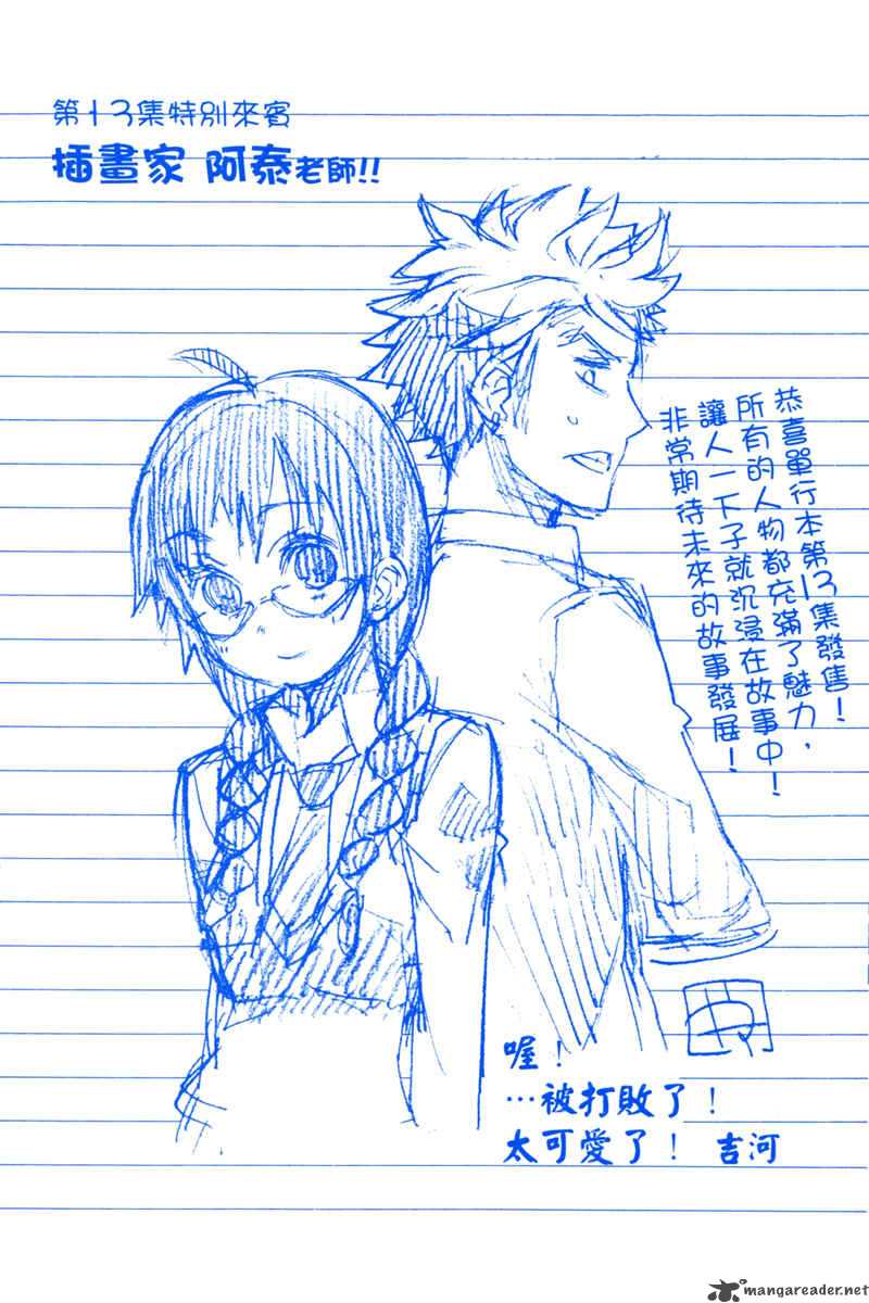 Yankee Kun To Megane Chan 110 3