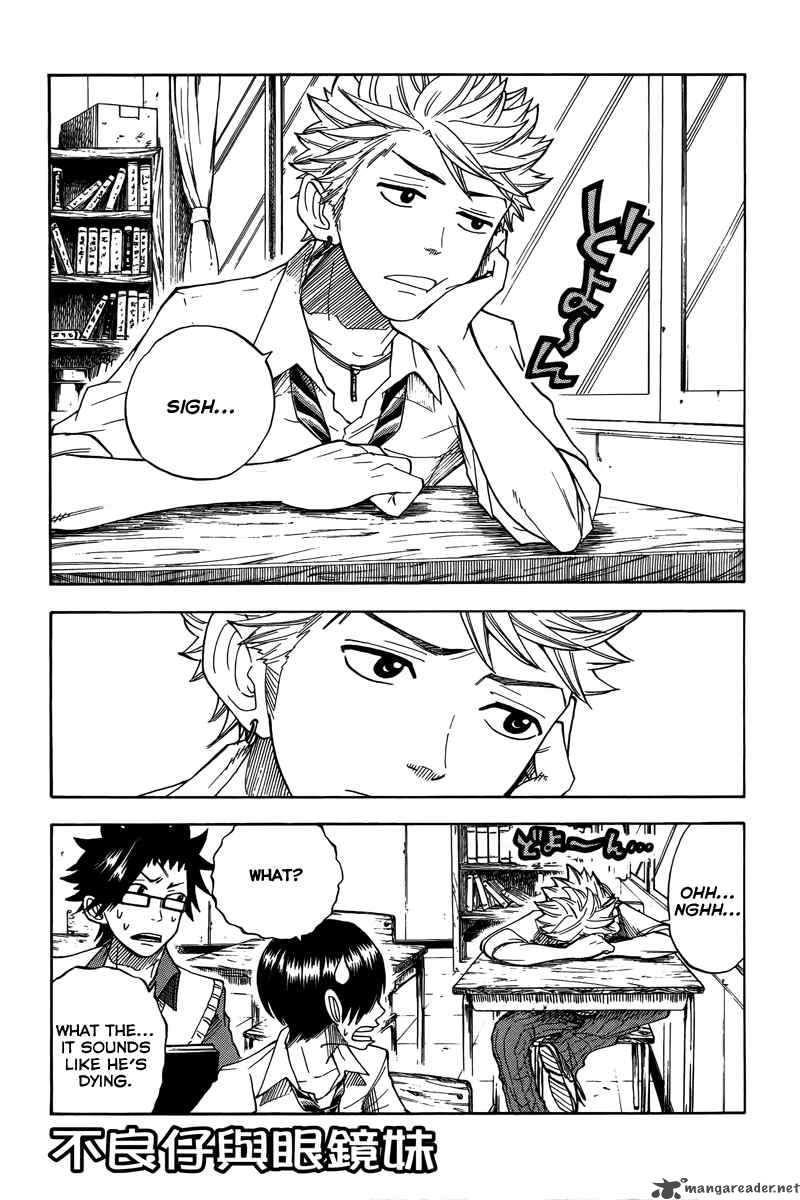 Yankee Kun To Megane Chan 112 1