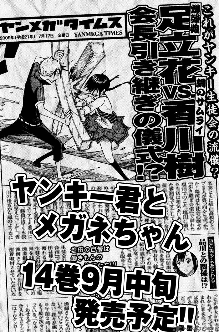 Yankee Kun To Megane Chan 119 22
