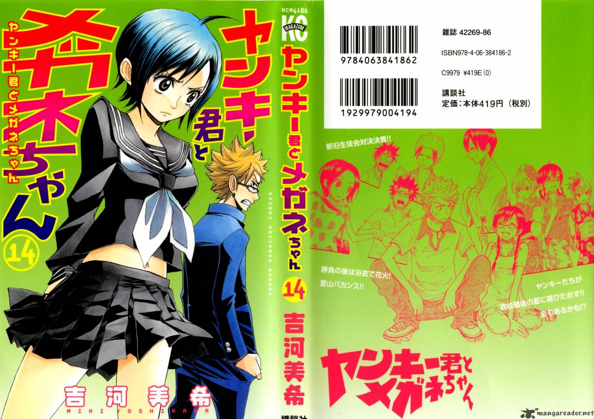 Yankee Kun To Megane Chan 120 1