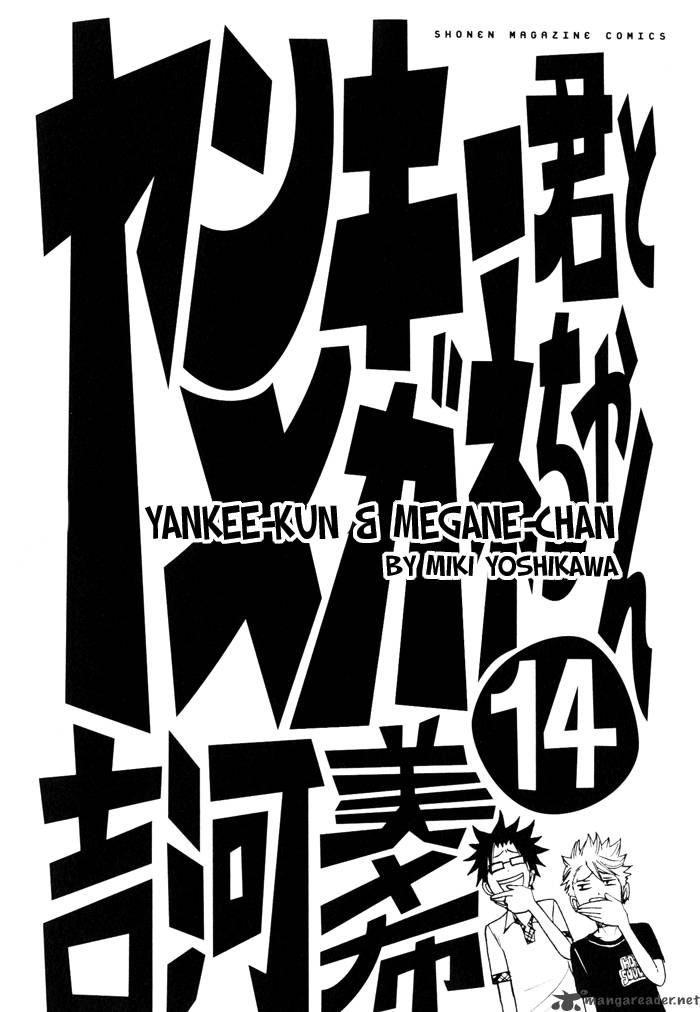 Yankee Kun To Megane Chan 120 3