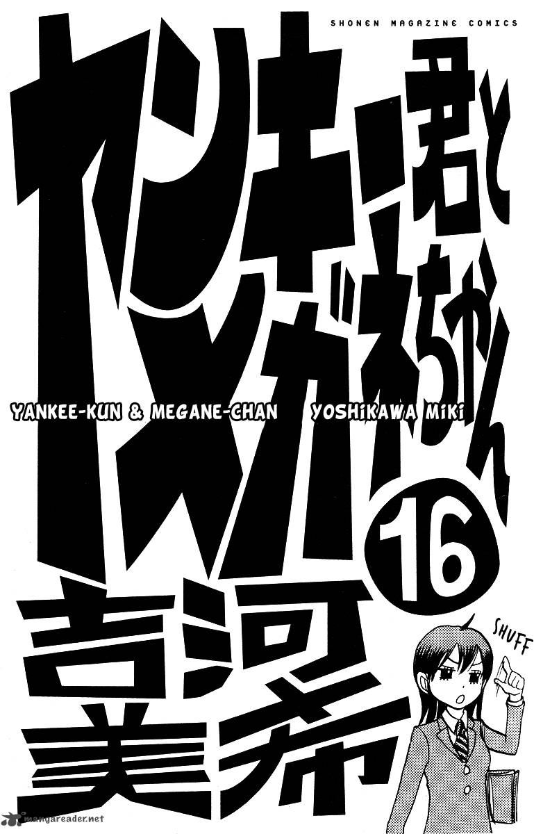 Yankee Kun To Megane Chan 138 3