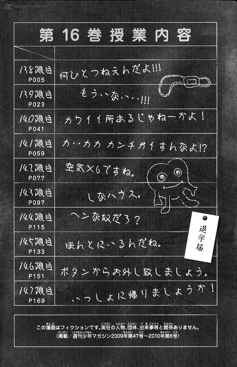 Yankee Kun To Megane Chan 138 5
