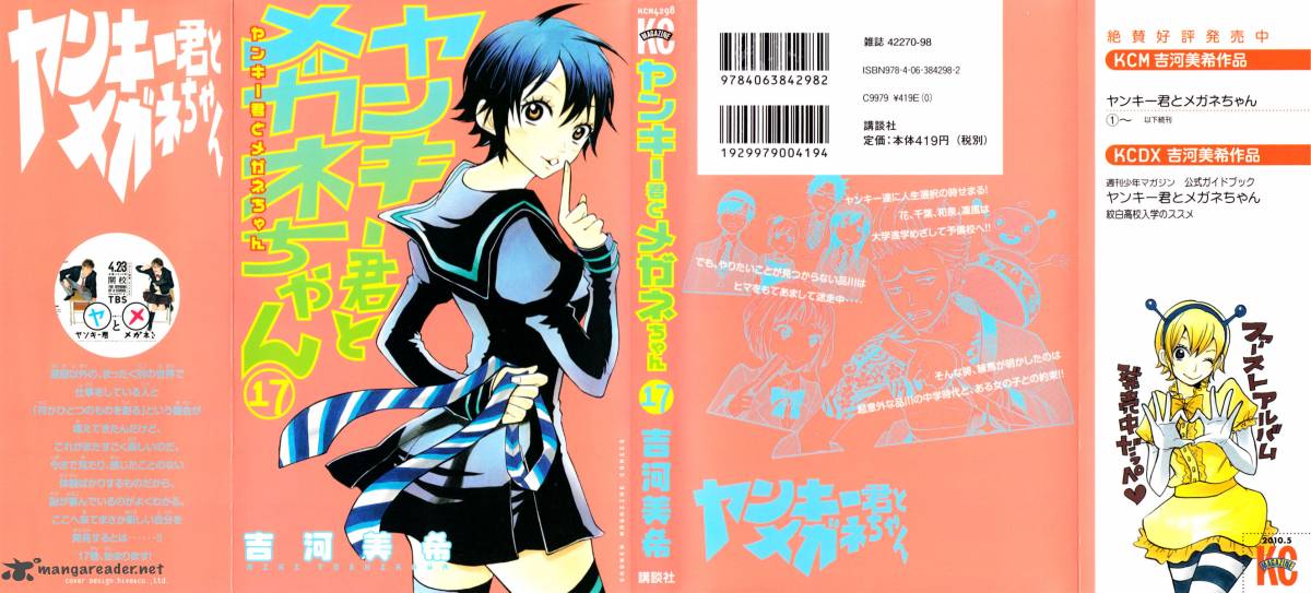 Yankee Kun To Megane Chan 148 1