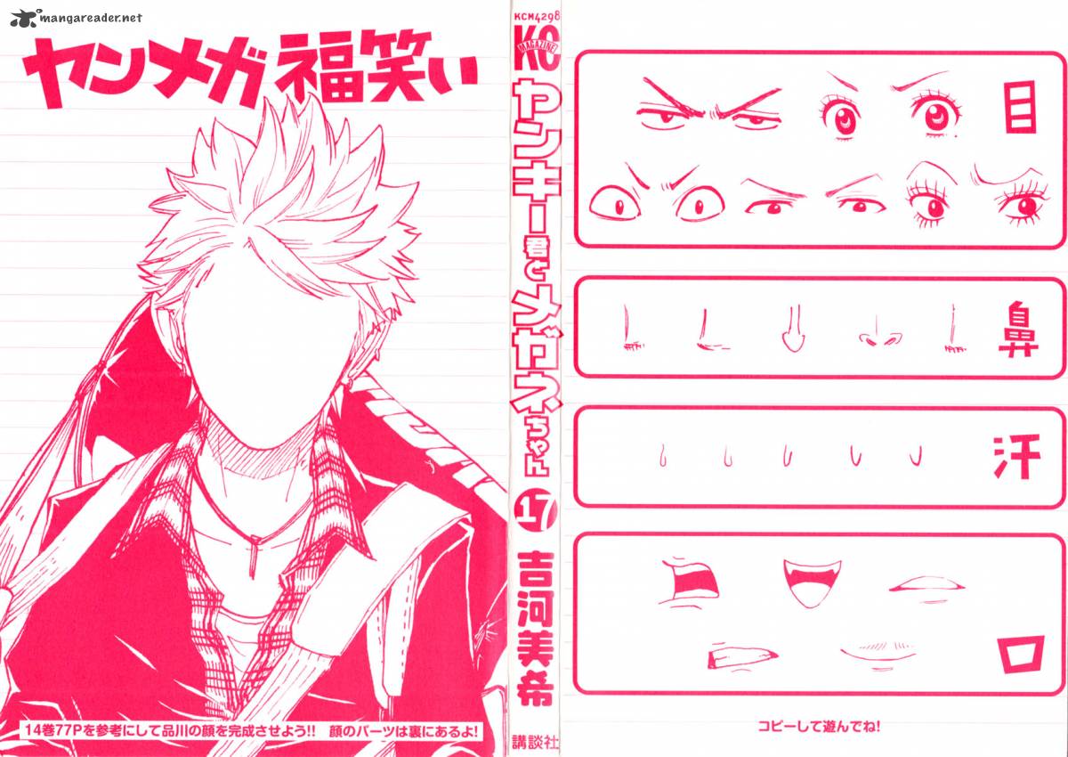 Yankee Kun To Megane Chan 148 2