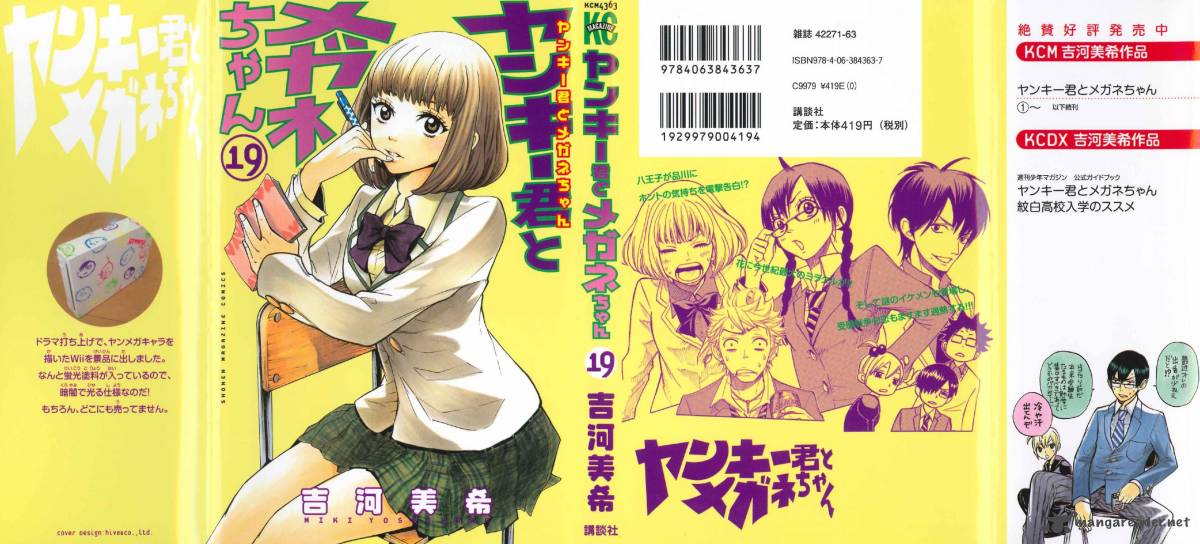 Yankee Kun To Megane Chan 167 1