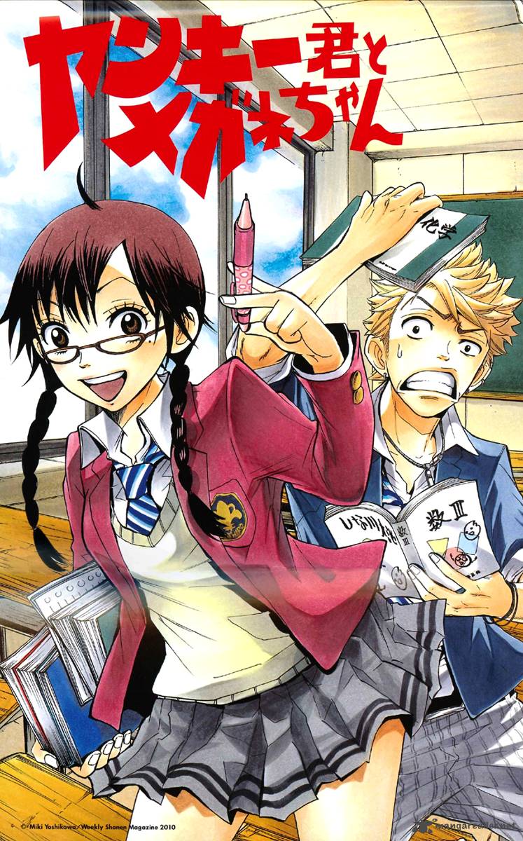 Yankee Kun To Megane Chan 167 5