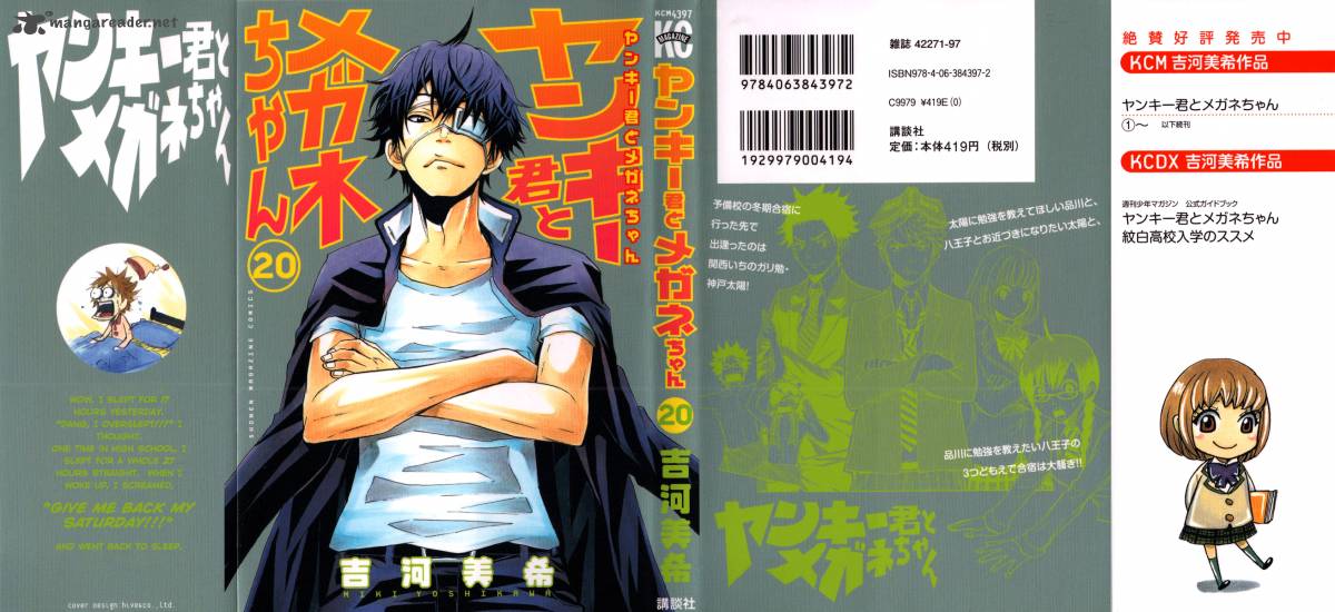 Yankee Kun To Megane Chan 177 1