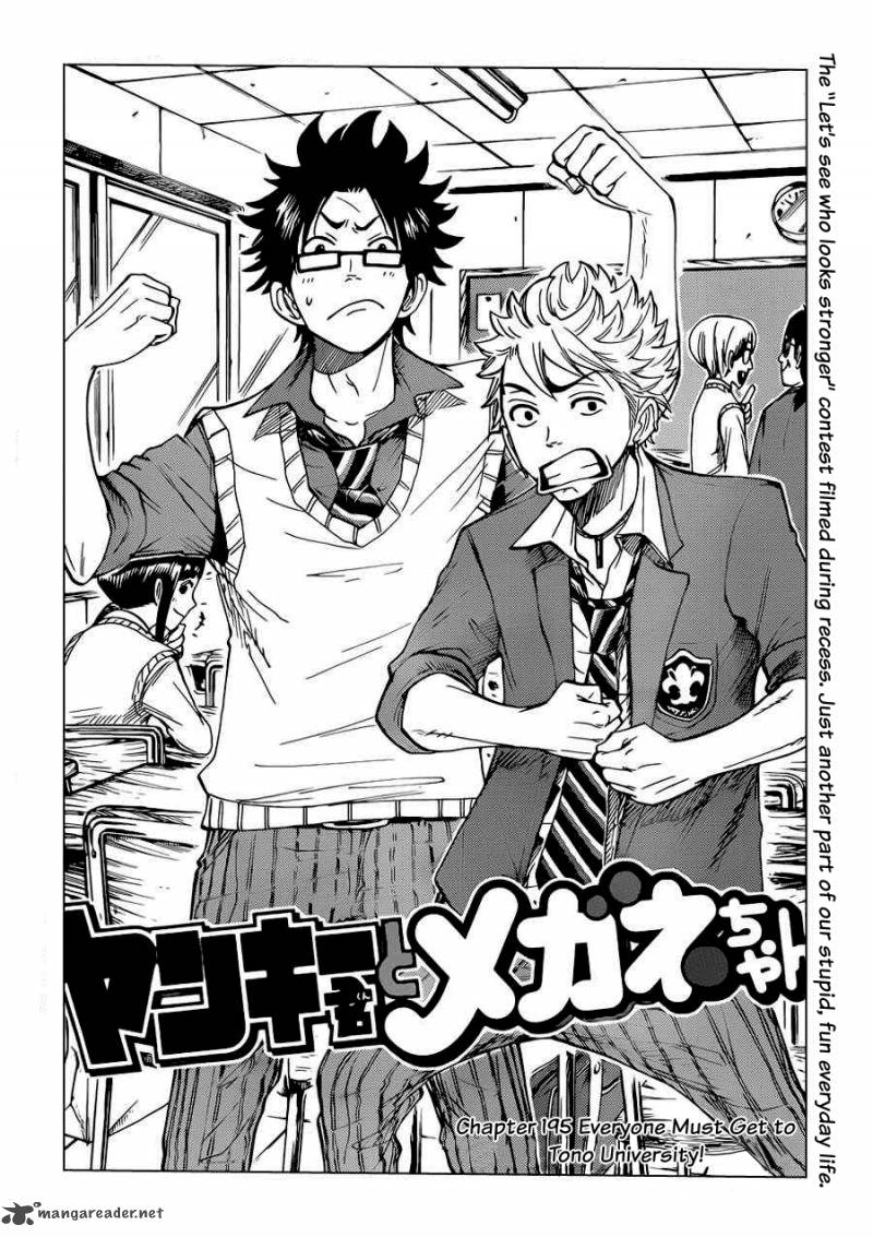 Yankee Kun To Megane Chan 195 4