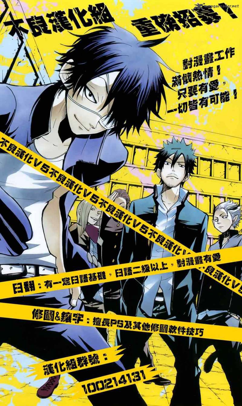 Yankee Kun To Megane Chan 197 23