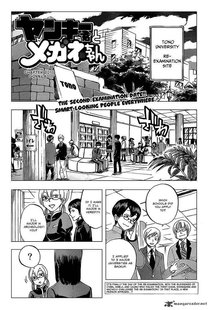 Yankee Kun To Megane Chan 201 3
