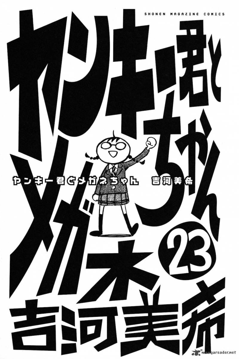 Yankee Kun To Megane Chan 203 15