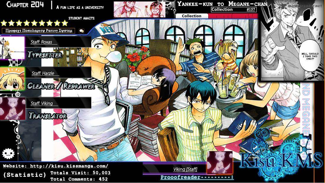 Yankee Kun To Megane Chan 204 4