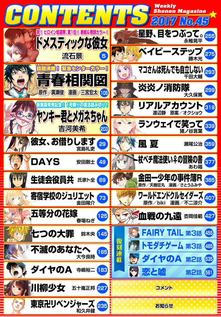 Yankee Kun To Megane Chan 212 2