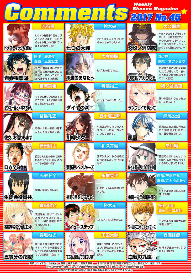 Yankee Kun To Megane Chan 212 27