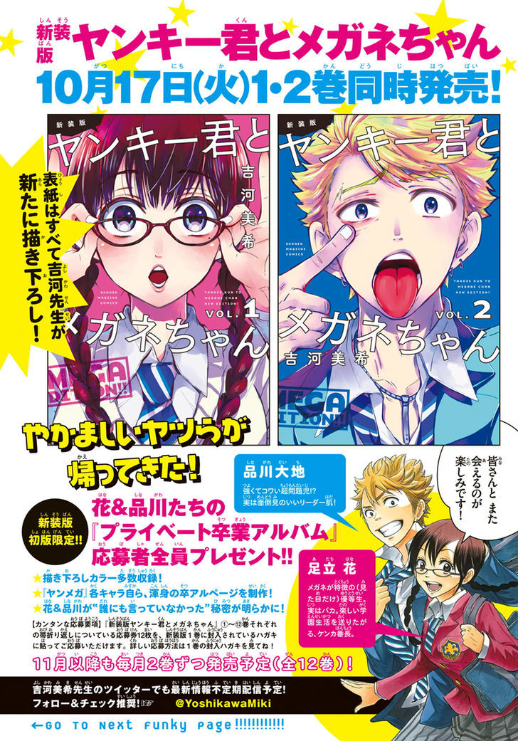 Yankee Kun To Megane Chan 212 4