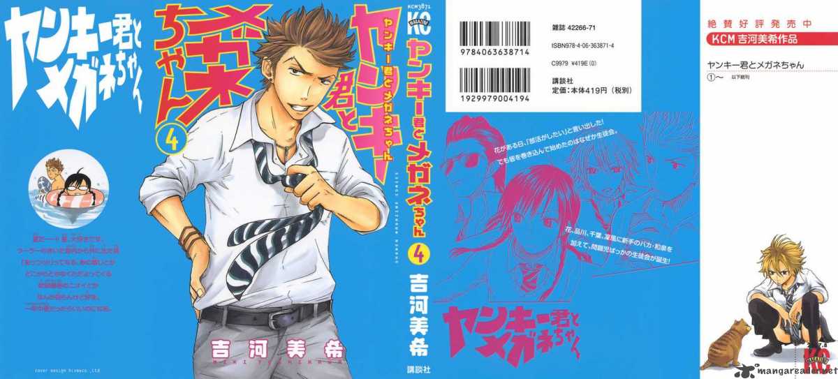 Yankee Kun To Megane Chan 24 1