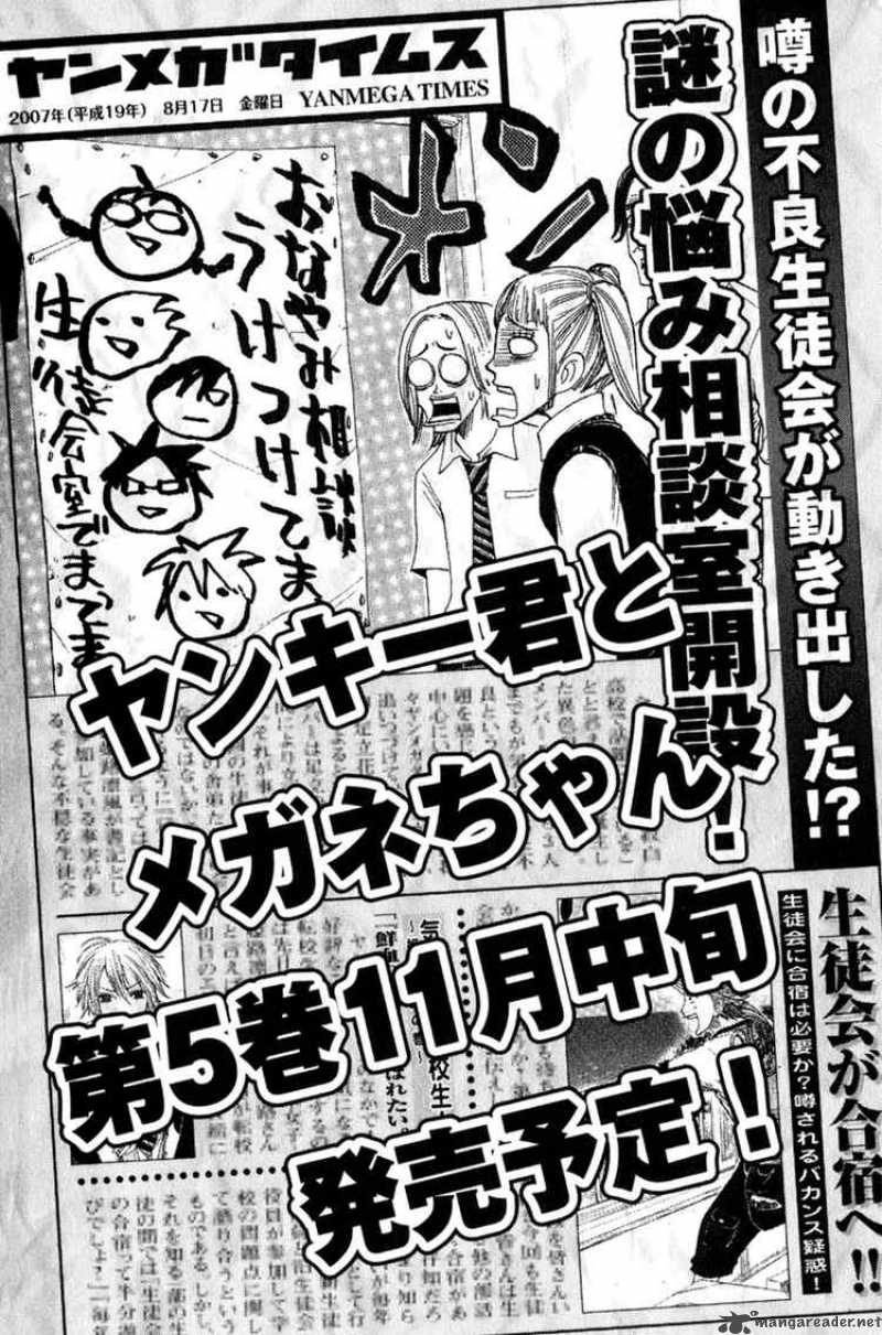 Yankee Kun To Megane Chan 32 28