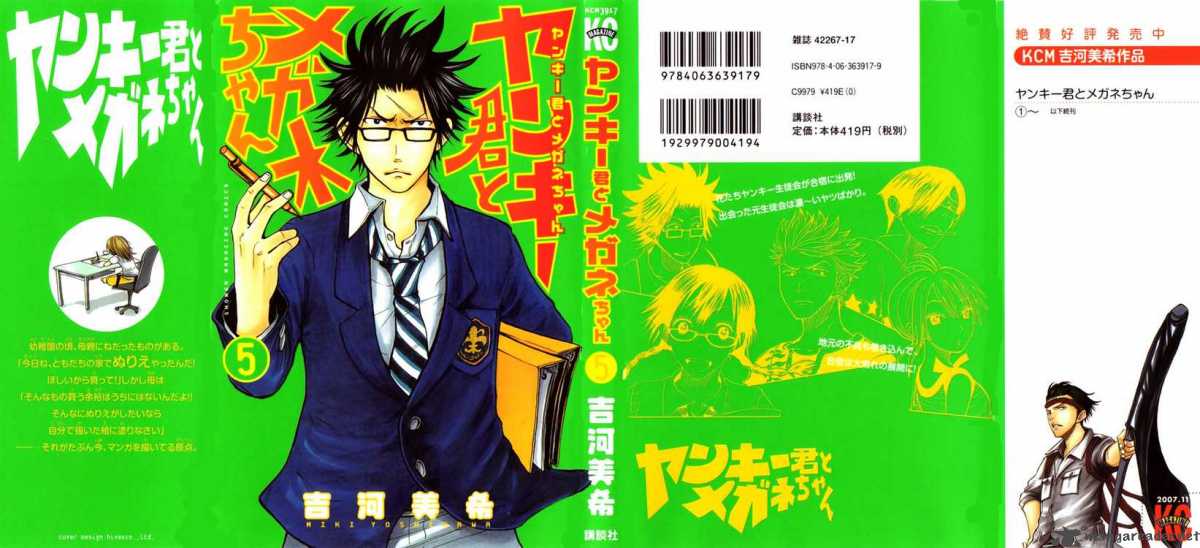 Yankee Kun To Megane Chan 33 1