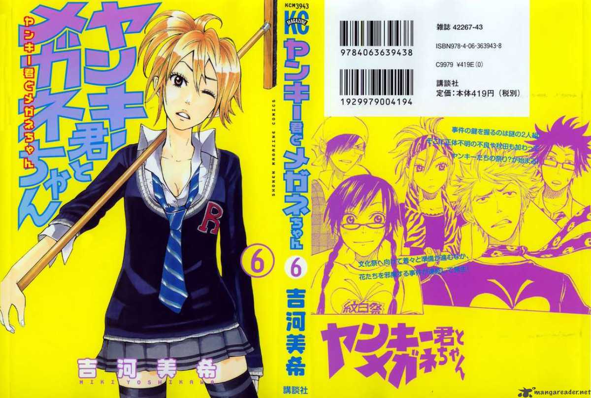Yankee Kun To Megane Chan 43 1