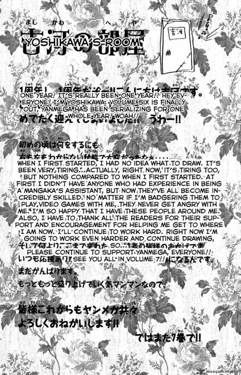 Yankee Kun To Megane Chan 51 19